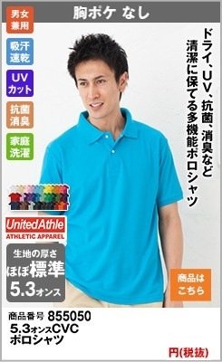 抗菌消臭などの多機能商品