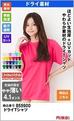 激安tシャツの通販 ユニフォームタウン