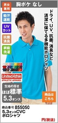 UVカットや抗菌をした半袖ポロの多機能商品