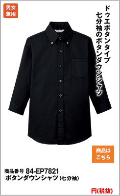 黒シャツの通販 1480円からと激安で揃う ユニフォームタウン