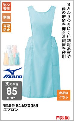 水色のお尻が隠れるエプロン