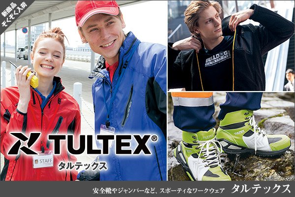 TULTEX(タルテックス)