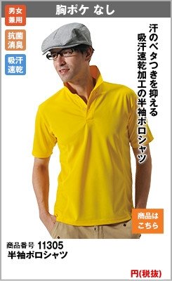 かっこいいポロシャツの通販 ユニフォームタウン