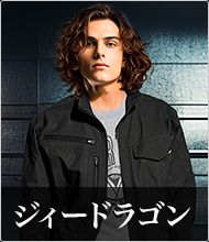 ジードラゴン