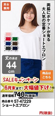 青のショートエプロン