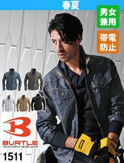 ヘリンボーンの春夏向け!かっこいい見た目とメッシュ仕様で涼しい着心地。バートル1511