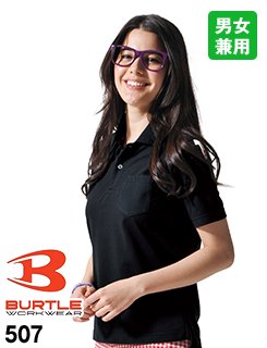 左袖ポケット&左胸ポケットで収納が多いドライポロシャツ・バートル507
