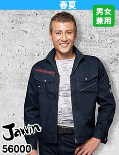 消臭・抗菌加工を施したソフトな風合いが魅力 Jawin56000