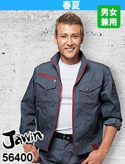 デニム調の素材感でカジュアルな雰囲気 Jawin56400
