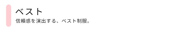 ベスト見出し画像