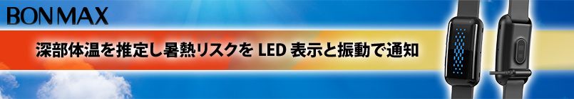 サーマバンドタイトル