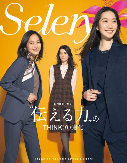 Seleryのカタログ