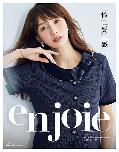 en joieのカタログ