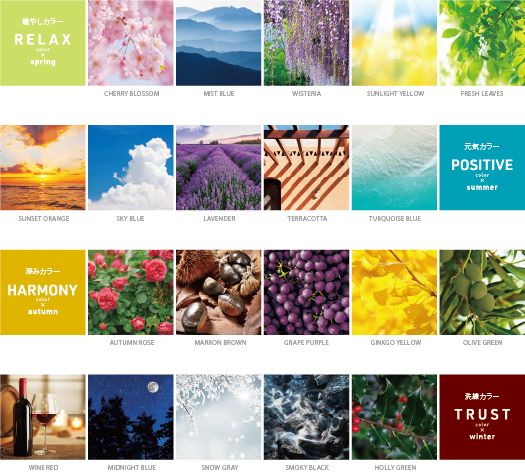 ハロースクラブ色の種類