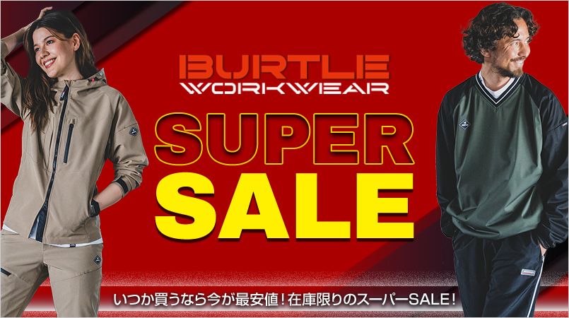 ユニフォームの通販ならユニフォームタウン