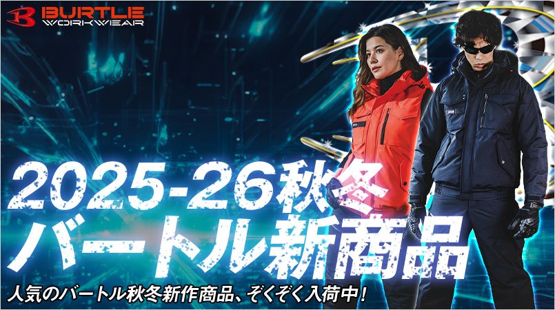 ユニフォームの通販ならユニフォームタウン