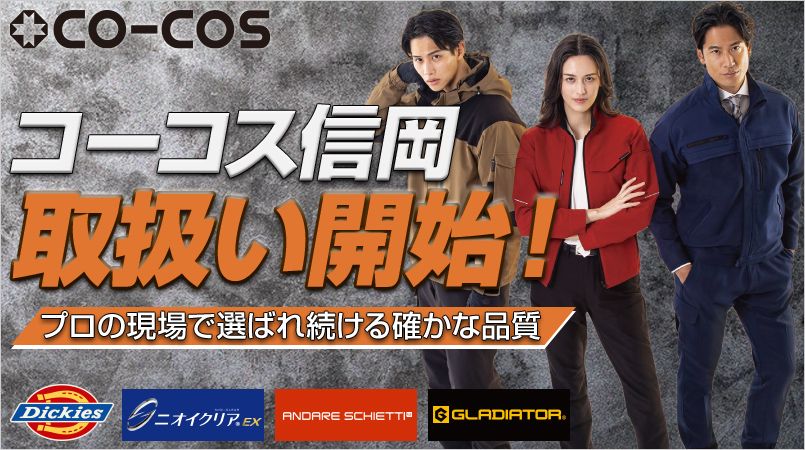 ユニフォームの通販ならユニフォームタウン