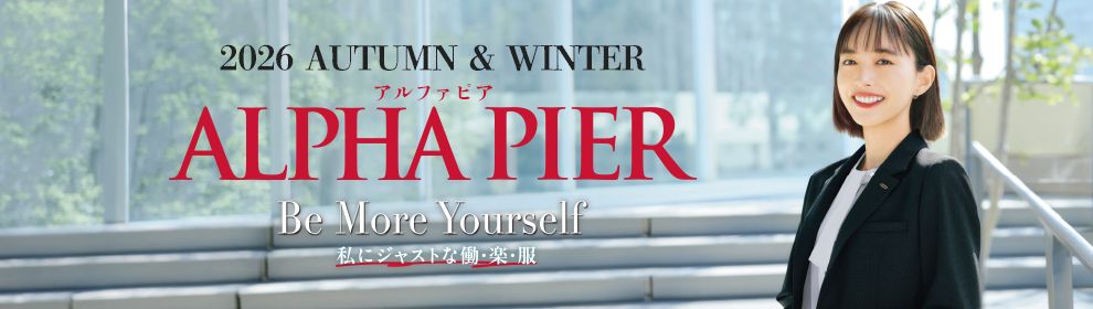 アルファピア(ALPHA PIER)事務服