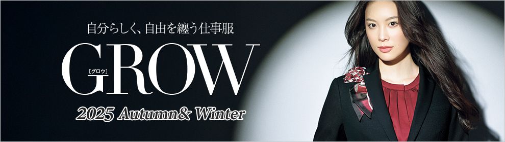 GROW事務服