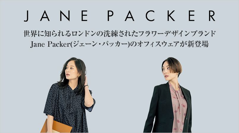 ユニフォームの通販ならユニフォームタウン