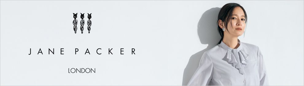 ジェーン・パッカー事務服