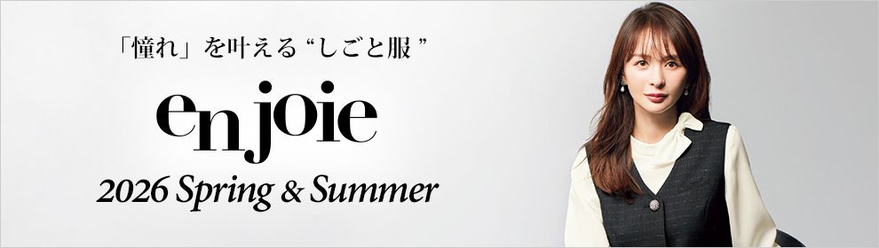 EN JOIE(アンジョア)事務服