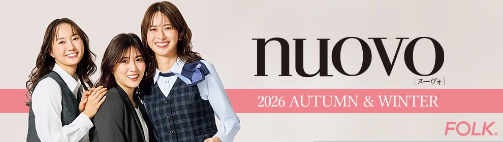 ヌーヴォ(NUOVO)事務服