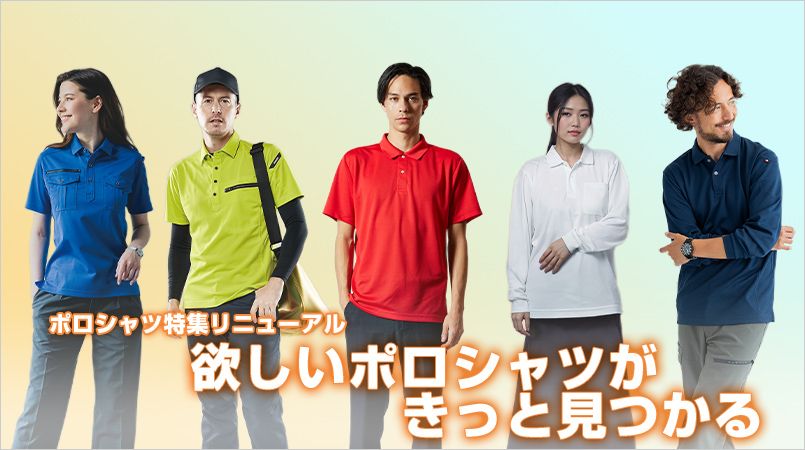 ユニフォームの通販ならユニフォームタウン