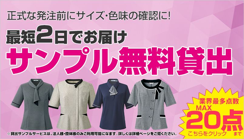ユニフォームの通販ならユニフォームタウン