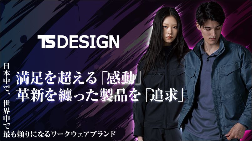 ユニフォームの通販ならユニフォームタウン