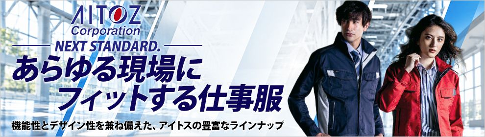 アイトス