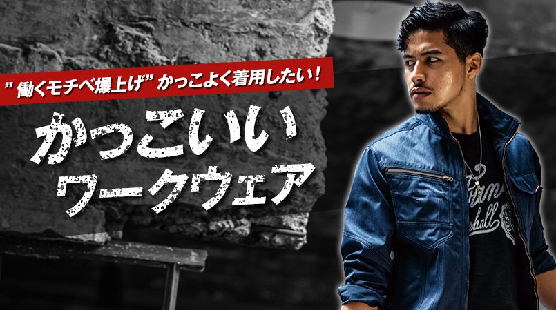 ユニフォームの通販ならユニフォームタウン
