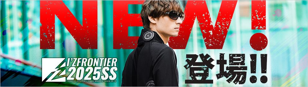 アイズフロンティア