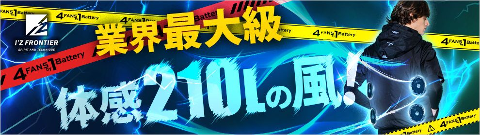 アイズフロンティア2026ss　4FANSby1Batter