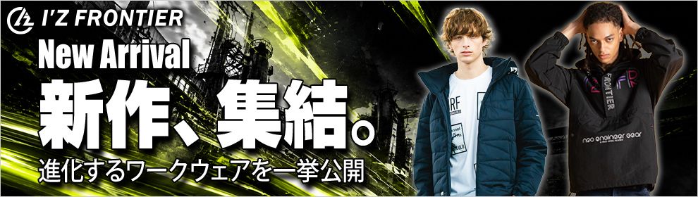 アイズフロンティア新作