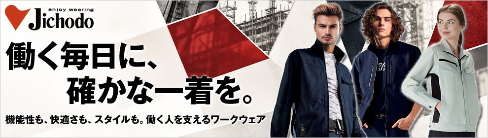 自重堂
