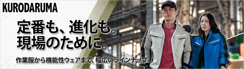 クロダルマ