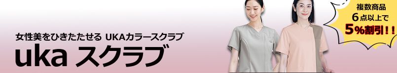 よりどりみどり割 uka