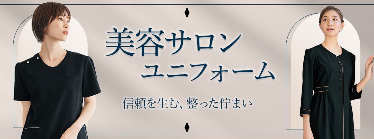 美容サロンメイン画像