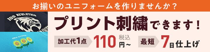 タオルの通販｜ユニフォームタウン