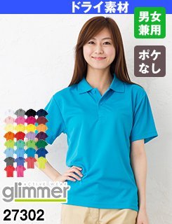 人気No1のシャリ感のある爽やかで快適なドライポロシャツ