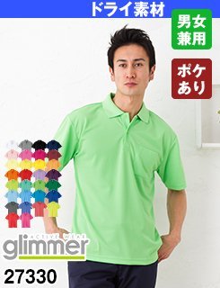 左胸にポケット付きでユニフォームとしてのご利用が多いドライポロ