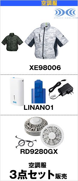 XEBEC|XE98006-LINANO1-RD9280GXの3点セット販売