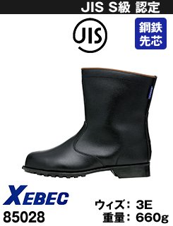 幅広い現場に対応するヒモなしのシンプルな半長靴・ジーベック85028
