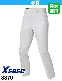 8870 ジーベック KAKUDA ノータック スラックス