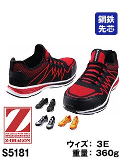 バツグンのクッション性とホールド感でラクラク!イナズマライン・Z-DRAGON S5181
