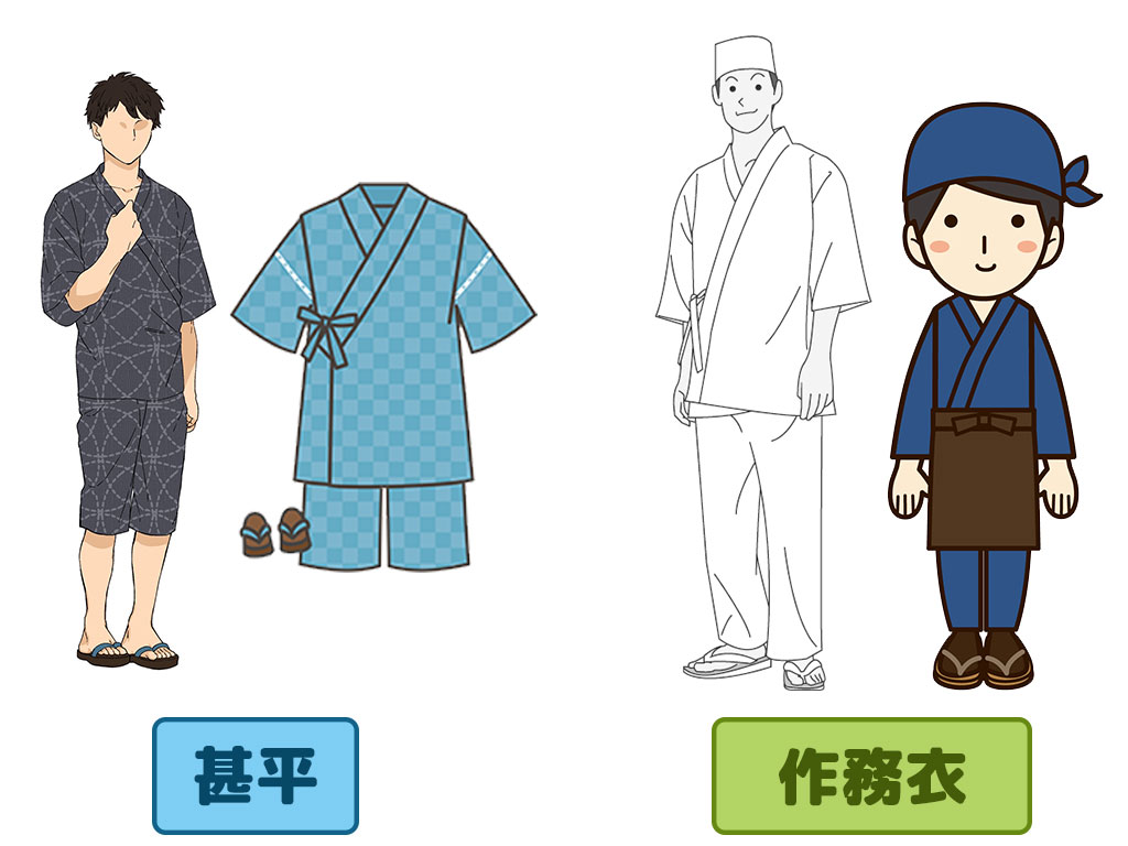 作務衣と甚平の違い