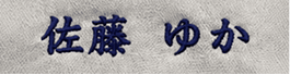 和文