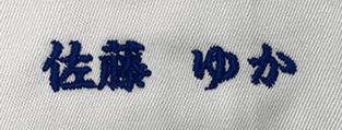 刺繍の加工事例4
