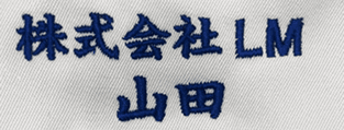 刺繍の加工事例7